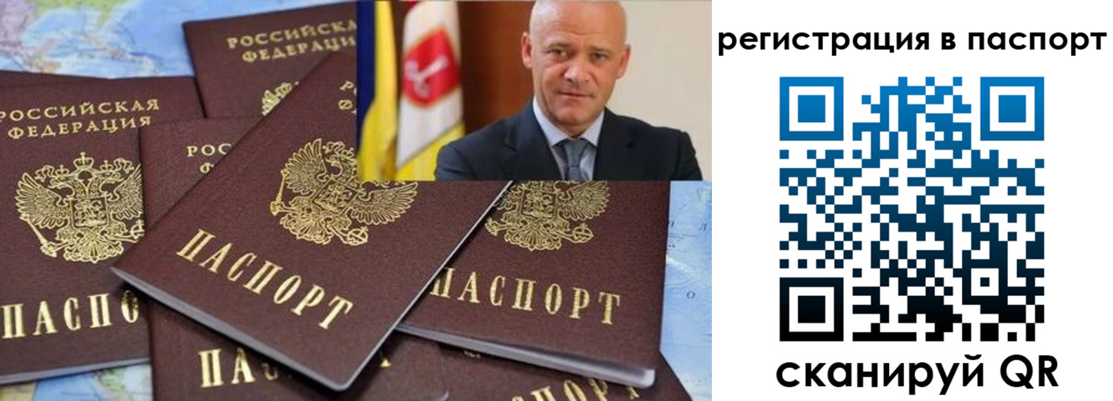 временная регистрация недорого в Опочке